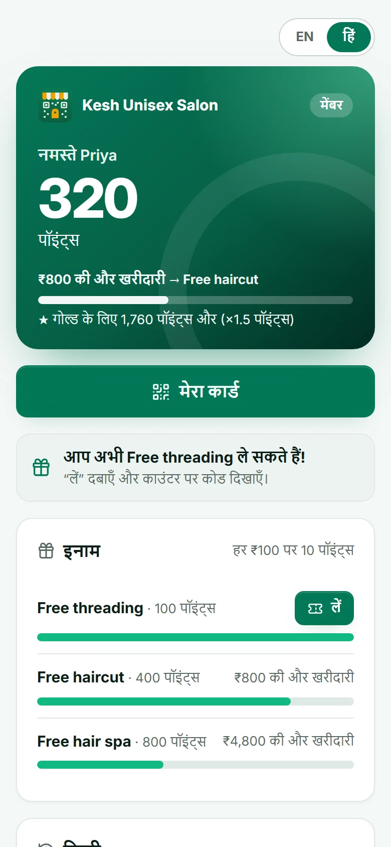The same card in Hindi